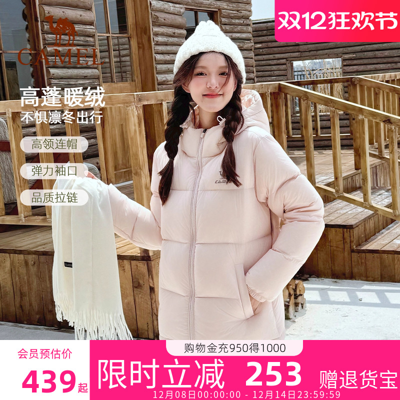 骆驼火炉羽绒服冬季鸭绒防风连帽加绒保暖防泼水运动面包服外套女