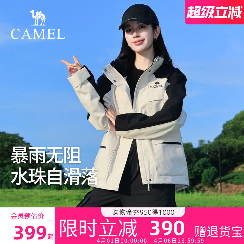 骆驼冲锋衣女三合一2025新款防风防水女装风衣外套官方旗舰店正品