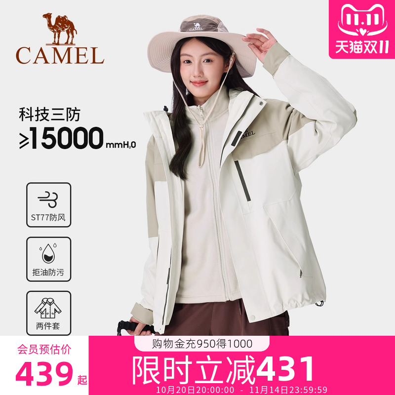 [baby同款]骆驼女装冲锋衣女2025新款三合一防水外套官方旗舰店