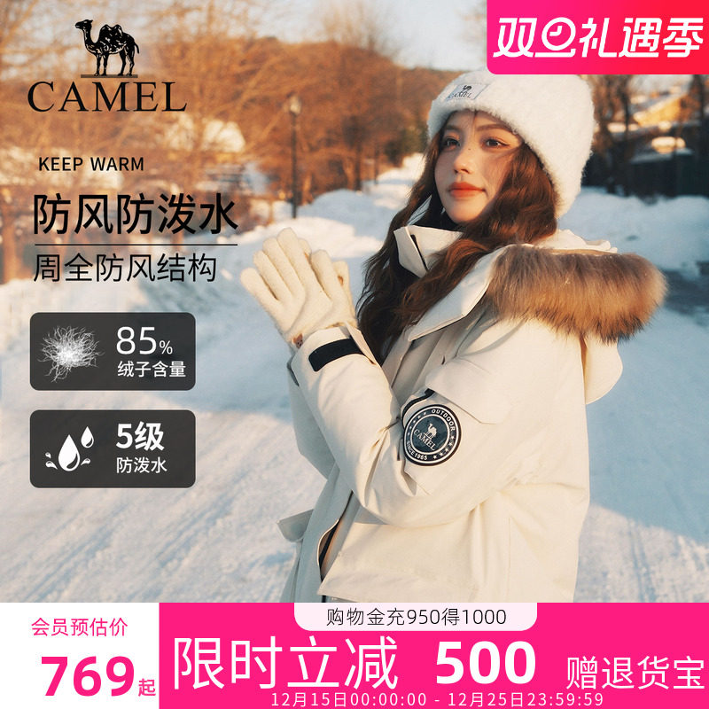 骆驼羽绒服女款2024冬季