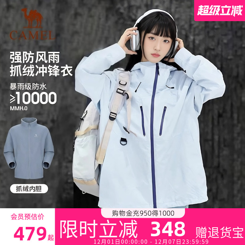 [王俊凯同款]骆驼王者铠甲冲锋衣