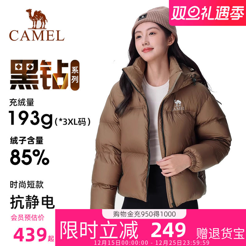 骆驼黑钻羽绒服女短款冬季加厚