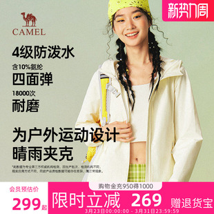 骆驼晴雨软壳衣2026女装 户外夹克登山服两穿防泼水运动外套 春新款