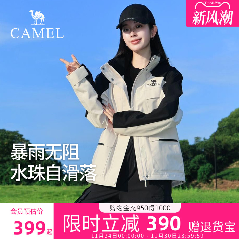 骆驼冲锋衣女三合一2025新款防风防水女装风衣外套官方旗舰店正品
