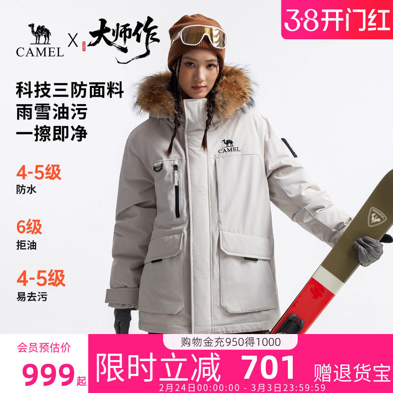 [鹅绒]骆驼羽神ultra派克羽绒服男女款2026冬新款加厚中长款外套