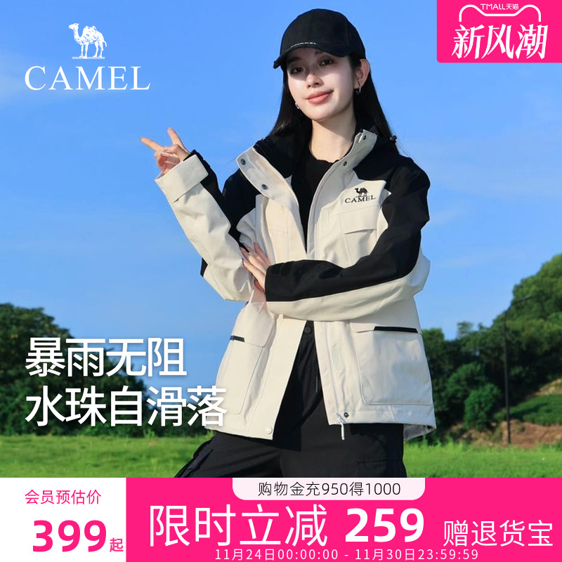 骆驼三合一防风防水冲锋衣女外套