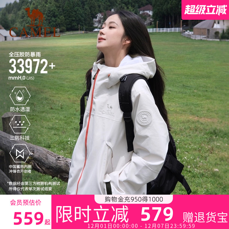 [王俊凯同款]骆驼王者凯甲三合一