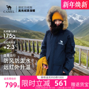 官方旗舰店正品 骆驼145D派克服羽绒服冬加厚保暖中长款 外套男女款