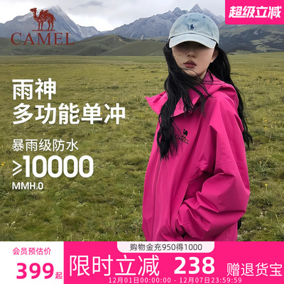 骆驼雨神羽绒服冲锋衣男女款