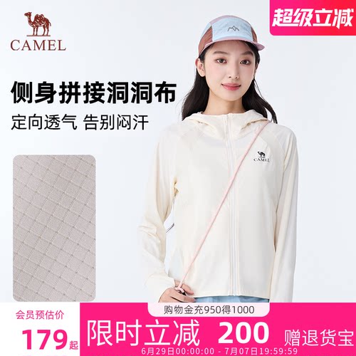 骆驼原纱防晒衣凉感修身女款2026春夏新品吸湿速干透气防晒外套