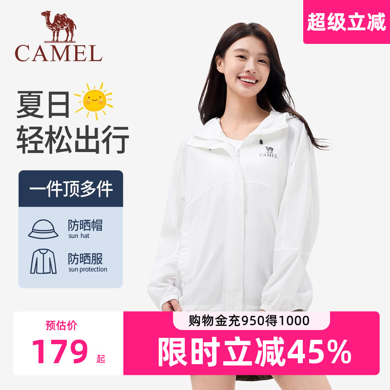 骆驼轻薄防晒衣2025夏季新款轻薄防泼水外套透气防紫外线防晒服女
