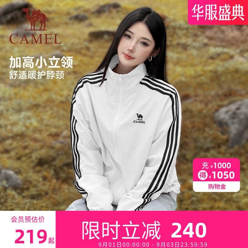 骆驼校园风衣立领外套女款男款情侣春季户外运动休闲防泼水夹克图片