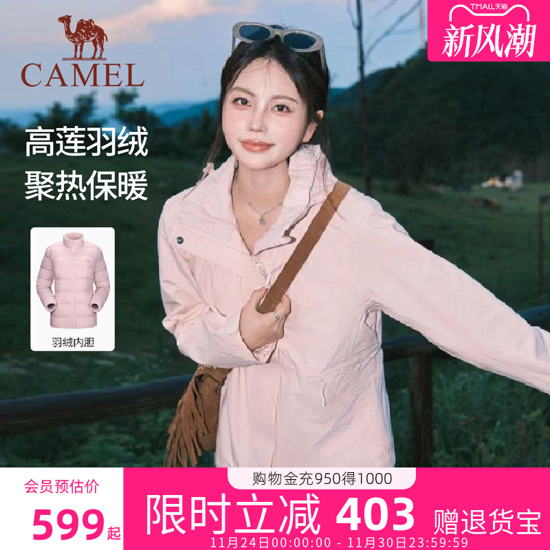骆驼羽绒服冲锋衣女三合一外套