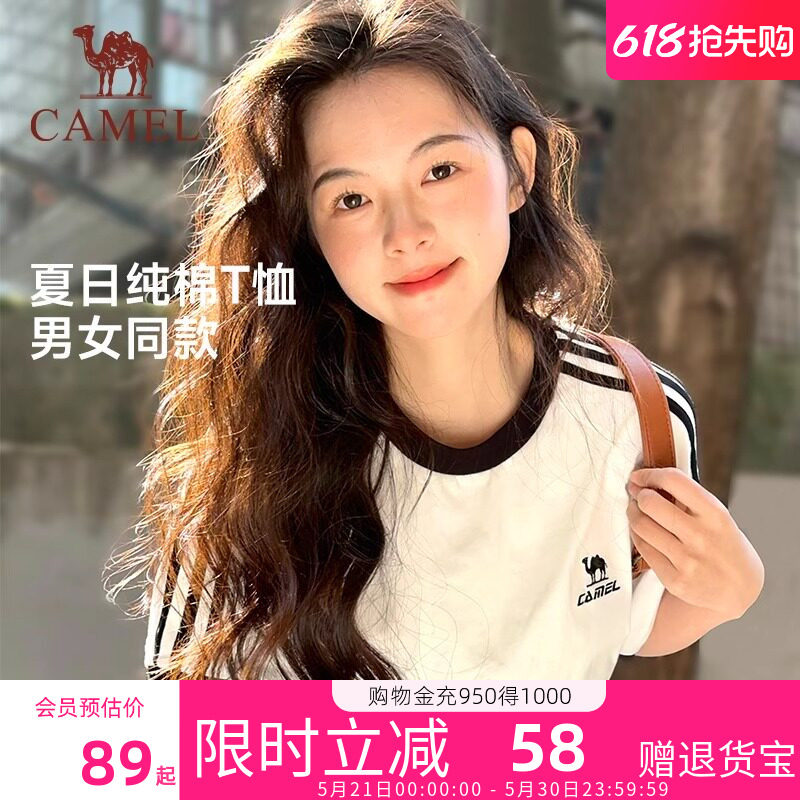 [迪丽热巴同款]热巴同款骆驼纯棉短袖柔棉T神新款白色正肩圆领T恤