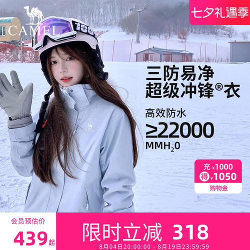 骆驼3514冲锋衣三合一男女款防风防水登山服徒步外套官方旗舰店