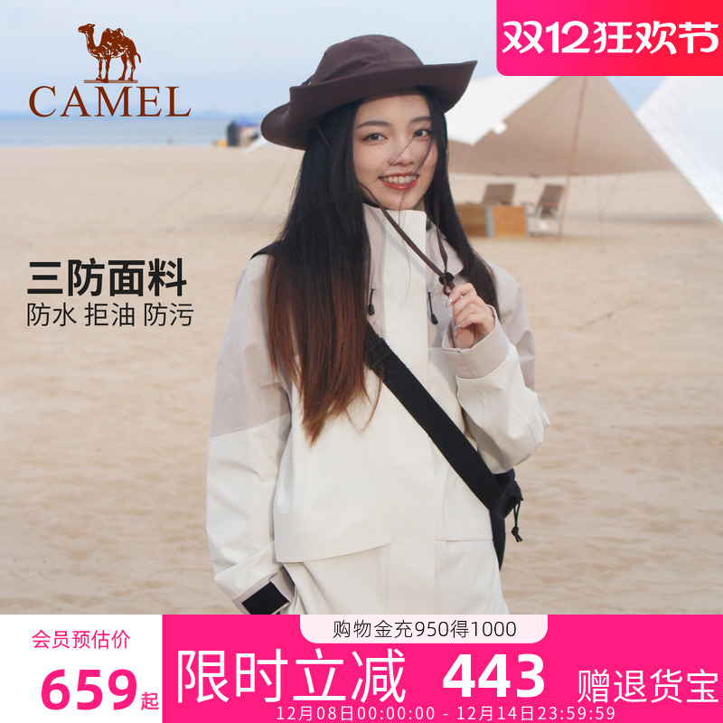 骆驼女装羽绒服女三合一冲锋衣女