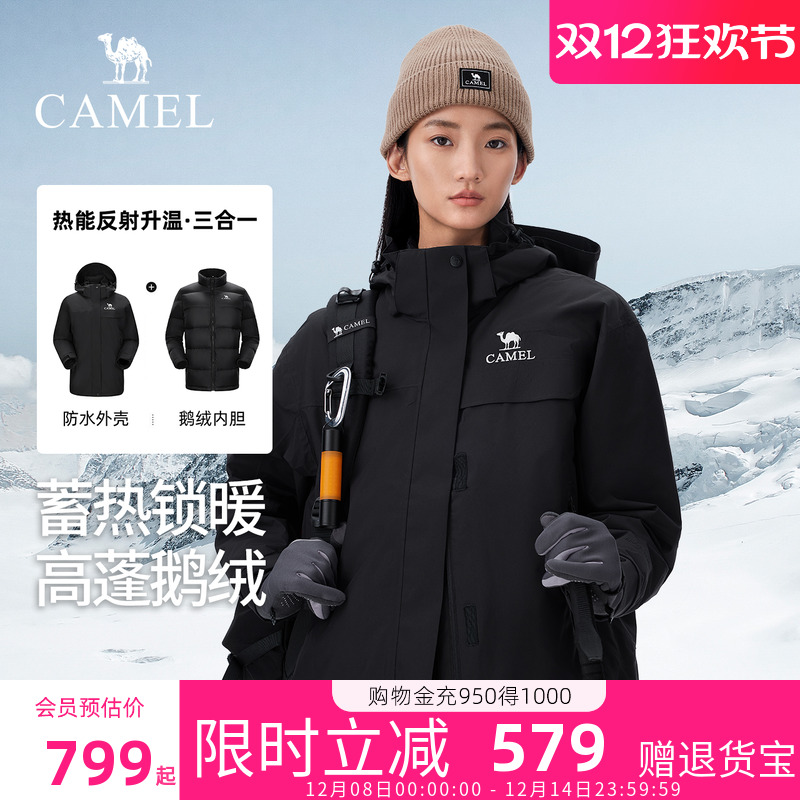 【鹅绒】骆驼冲锋衣女三合一鹅绒