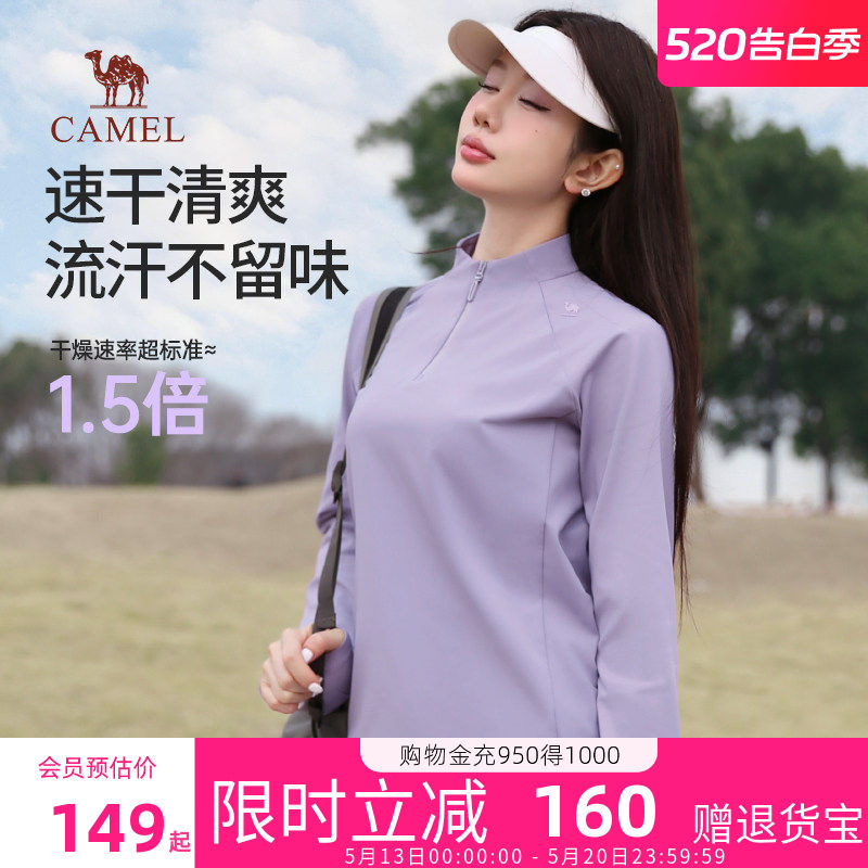 骆驼女装运动速干衣2026春季新款立领长袖T恤打底衣户外登山上衣