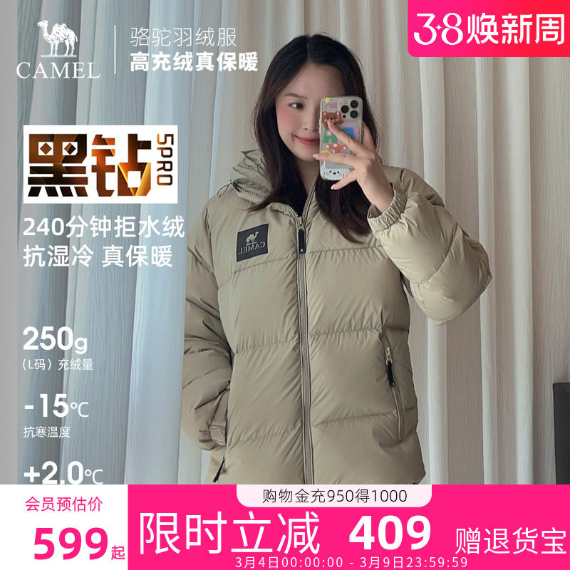 骆驼女装黑钻5Plus羽绒服男女款冬新款加厚面包服外套旗舰店正品