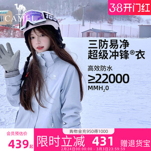 骆驼3514冲锋衣三合一男女款防风防水登山服外套官方旗舰店正品