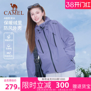 骆驼拒水夹克运动外套户外徒步登山防水防风加绒保暖软壳蓝色风衣