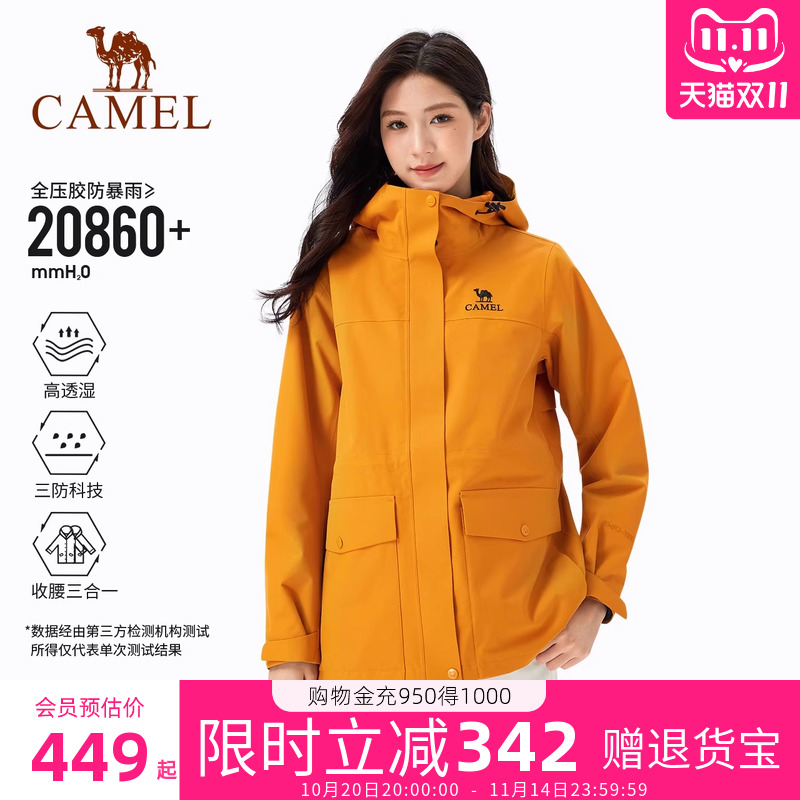 骆驼冲锋衣抓绒三合一外套女2025新款夹克户外防风防水登山服女款