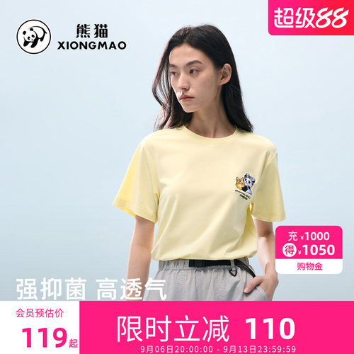 熊猫速干t恤短袖女款2026款简约百搭卡通刺绣3A抑菌圆领棉感上衣