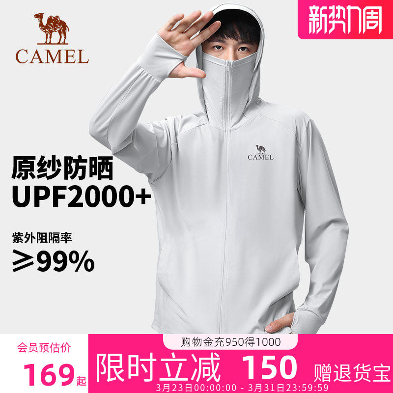骆驼防晒衣男户外钓鱼防晒服男款夏季冰丝连帽外套防紫外线皮肤衣