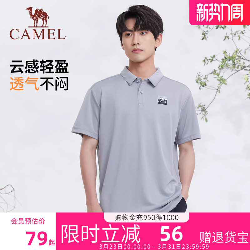骆驼女装速干短袖上衣polo衫男简约透气吸湿运动T恤男旗舰店正品