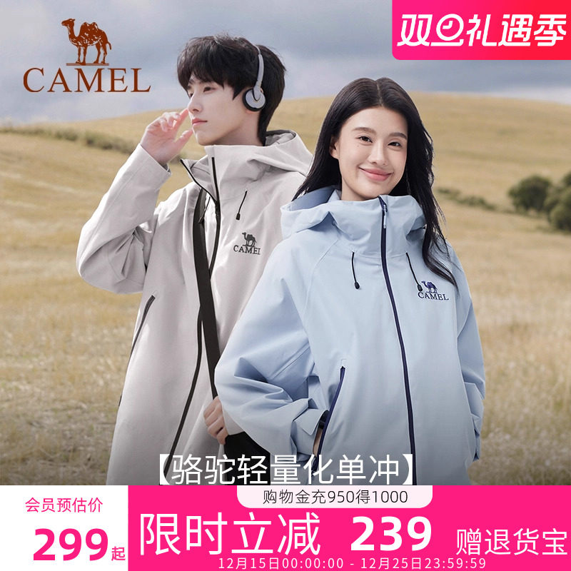骆驼户外单层远山蓝冲锋衣女款2025新款防风防水外套男官方旗舰店
