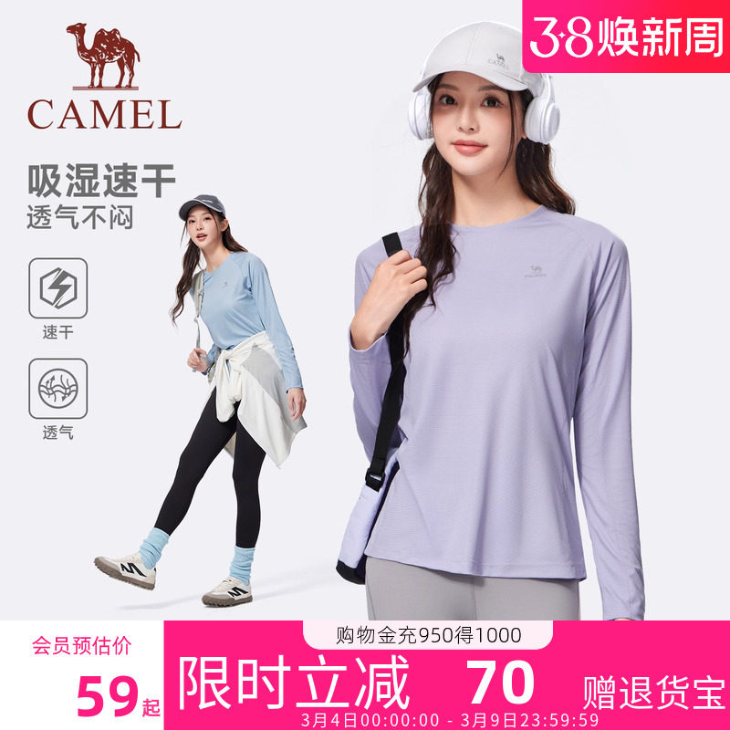 骆驼女装速干长袖T恤女2026夏季新款户外运动轻薄徒步内搭上衣男