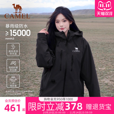 骆驼腾云PRO冲锋衣三合一外套