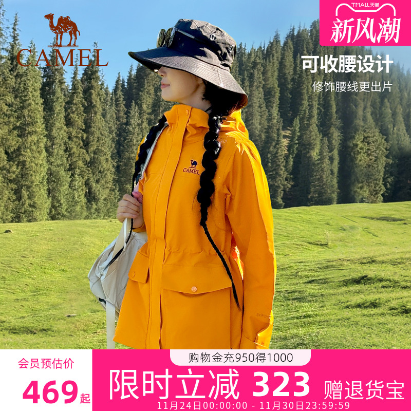 骆驼冲锋衣抓绒三合一外套女