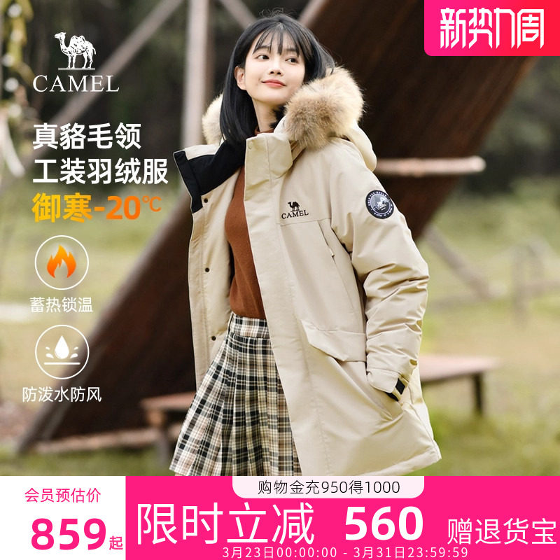 骆驼女装羽绒服冬季2026新款防寒中长款加厚保暖大毛领工装外套男