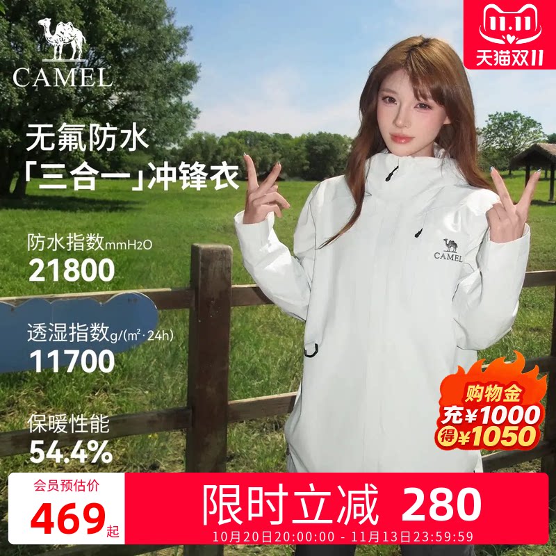 【雨行者】骆驼新款无氟三合一冲锋衣防风防水登山徒步情侣外套