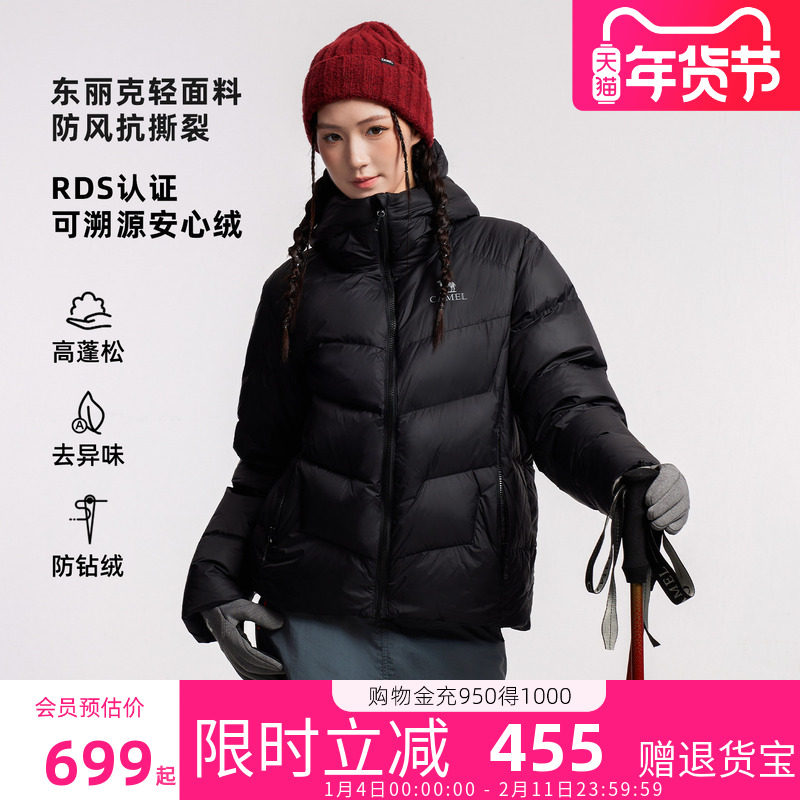 [鹅绒]骆驼羽神QUEEN鹅绒羽绒服2025冬新款加厚面包服旗舰