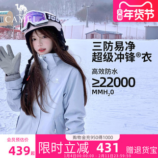 骆驼3514冲锋衣三合一男女款防风防水登山服外套官方旗舰店正品