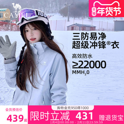 骆驼3514冲锋衣三合一男女款