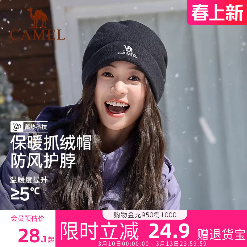 骆驼抓绒帽登山保暖帽子女2026冬新款徒步防风骑行冷帽运动围脖男