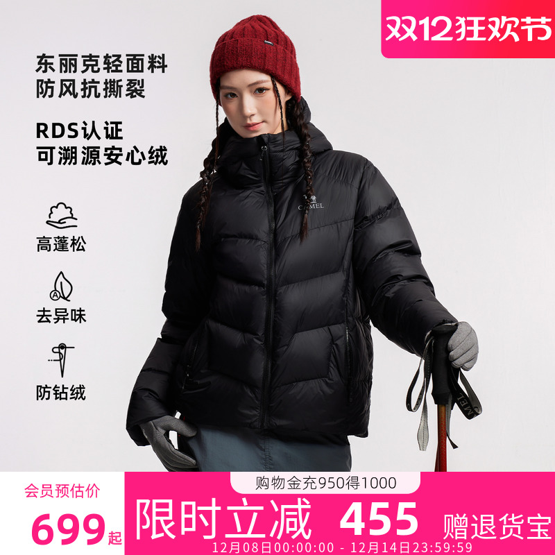 [鹅绒]骆驼羽神QUEEN鹅绒羽绒服