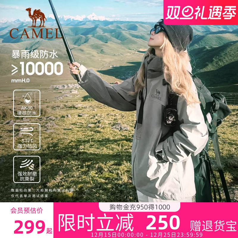 骆驼单层冲锋衣女款2025春季