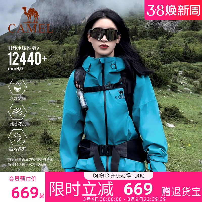 [羽绒内胆]骆驼雨神冲锋衣羽绒服三合一防水外套登山服旗舰店正品