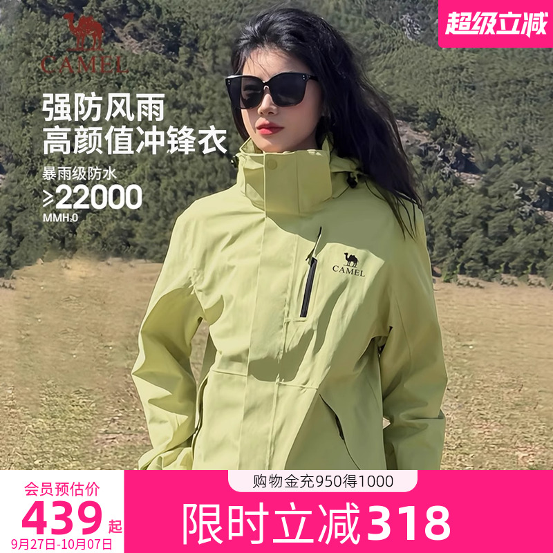 [baby同款]骆驼冲锋衣旗舰店正品