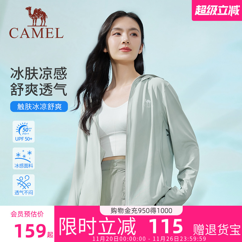 骆驼户外防晒衣女轻薄凉感透气