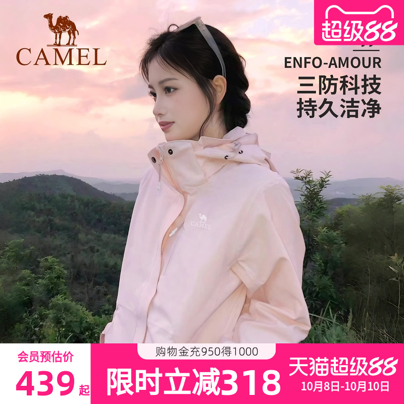 [baby同款]骆驼三合一冲锋衣女款