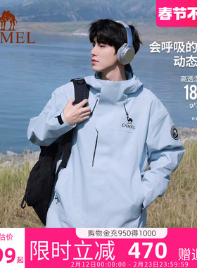 骆驼远山蓝王者凯甲ICON冲锋衣女三合一鹅绒羽绒服户外防水外套男