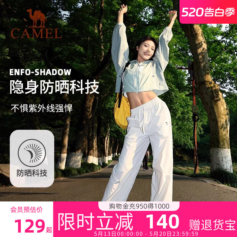骆驼漫游防晒裤女款2026春夏新款宽松高腰直筒登山休闲速干阔腿裤