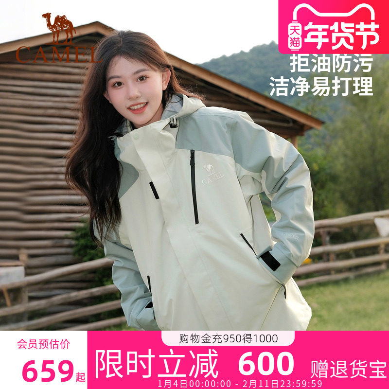 【羽绒内胆】骆驼王者凯甲Evo系列羽绒服冲锋衣女三合一防水外套