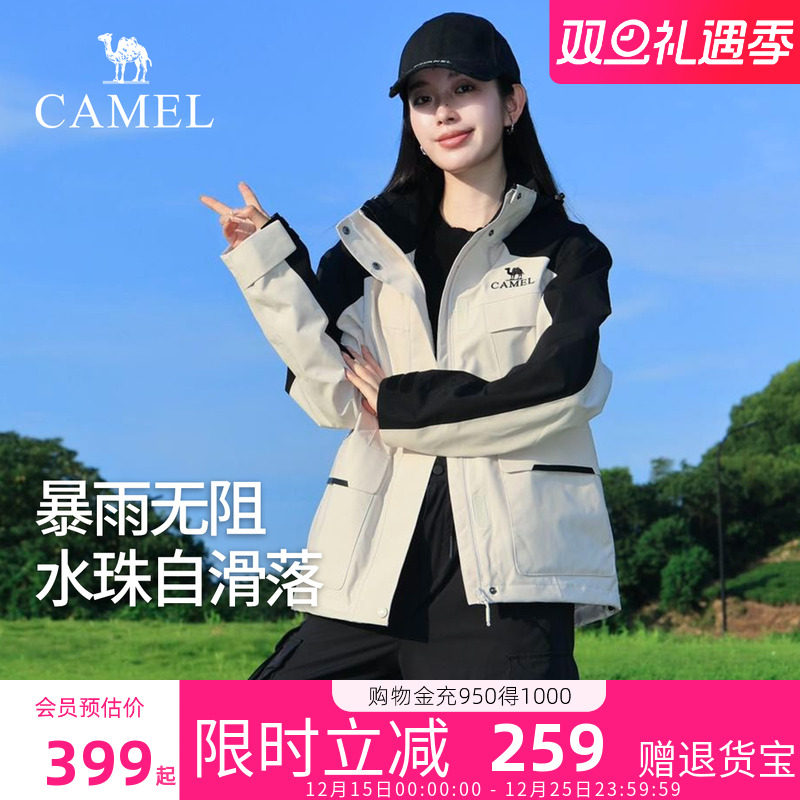 骆驼冲锋衣女三合一2025新款防风防水女装风衣外套官方旗舰店正品