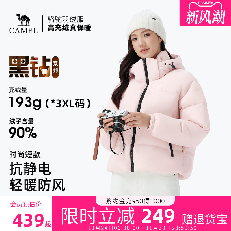 骆驼黑钻3.0羽绒服女短款面包服